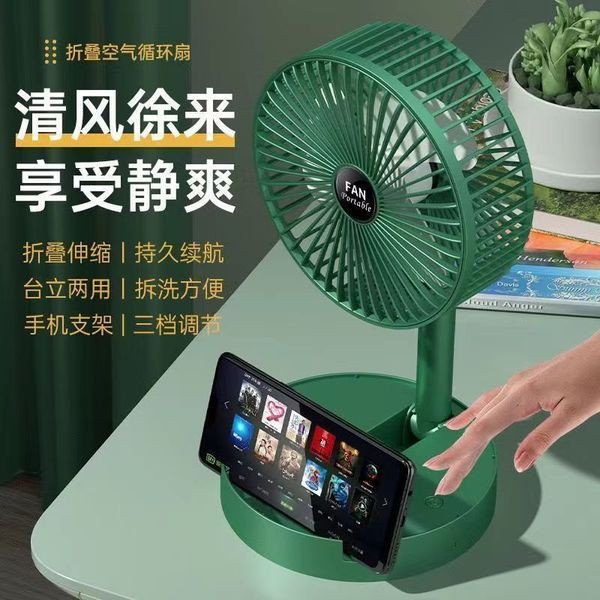 Foldable Telescopic Fan Wireless Portable Desk Fan