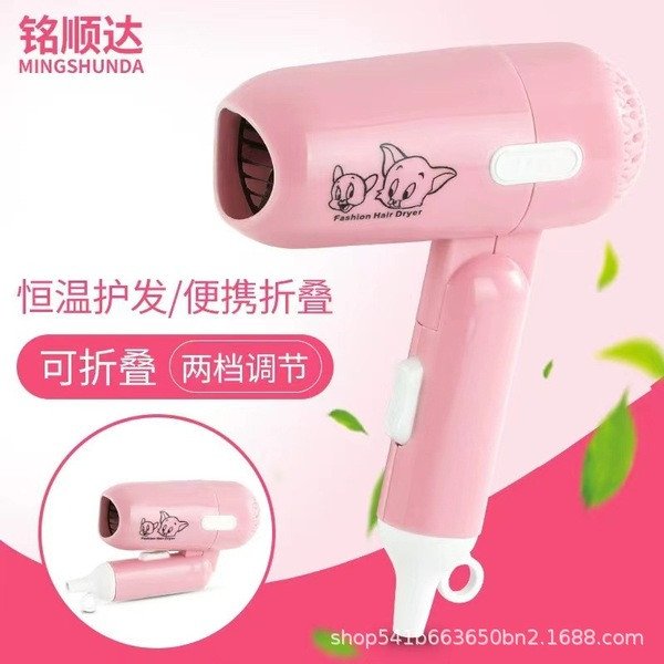 Foldable portable hair dryer student dormitory low power mini