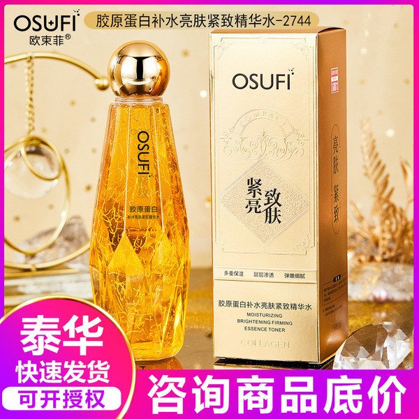 Original OSUFI Collagen Essence Toner - Hydrate, Brighten & Firm Your Skin | Best Price & Fast Shipping