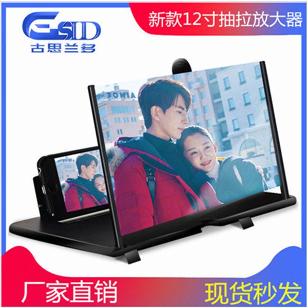 10 inch pull-out mobile phone screen amplifier creative stretch 3d ultra high definition desktop mobile phone magnifying glass