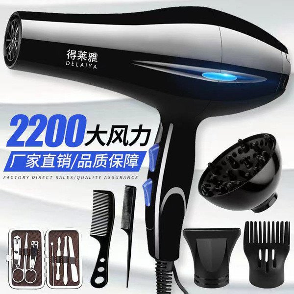 Household hair dryer hair salon high power blue light hair dryer hot and cold wind